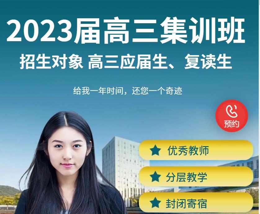 中山五大高三全科辅导机构实力排名公布