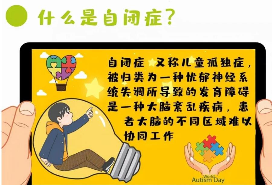 十大成都自闭症儿童干预康复中心排名榜单推荐