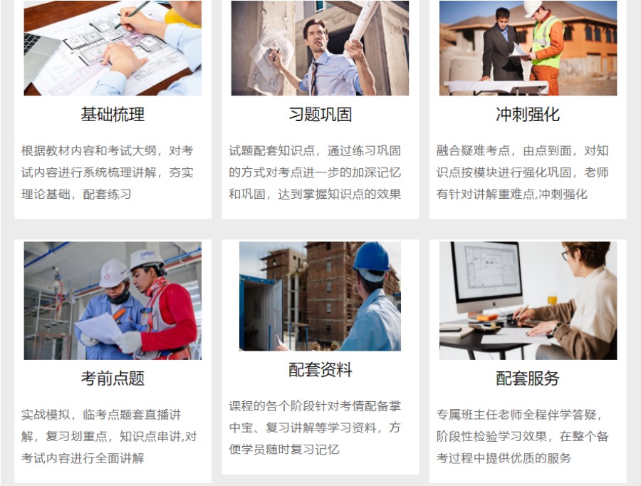 十大上海二级造价师学习中心排名推荐-一砖一瓦.jpg