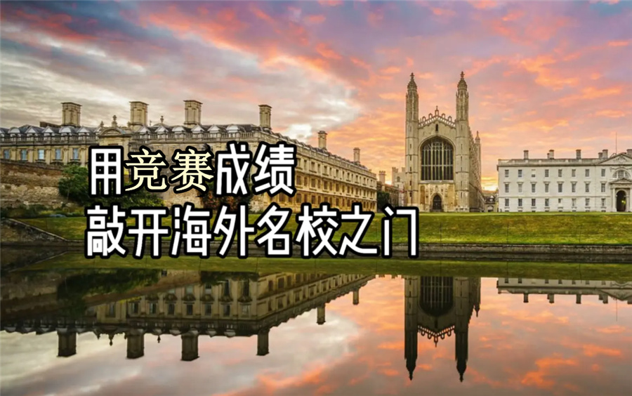 深圳三大AMC国际数学竞赛培训班排名推荐-国际竞赛辅导中心