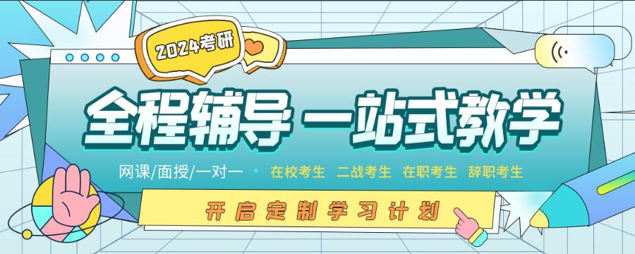 国内考研培训机构排名前五的机构参考