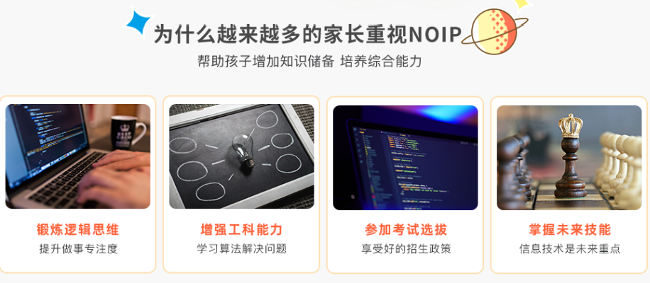 信息学奥林匹克竞赛培训机构排行榜TOP3 信息学奥林匹克竞赛培训机构排行榜TOP3