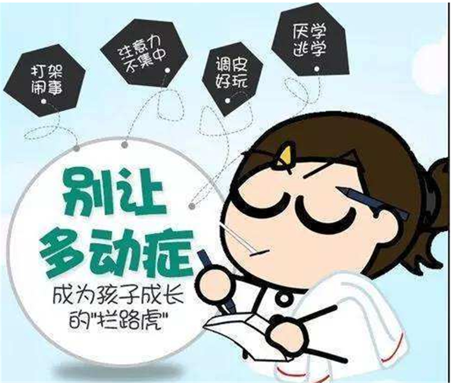 南京儿童多动症康复训练机构排行榜一览-东方启音自闭症康复机构