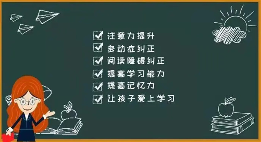 南京儿童多动症康复训练机构排行榜一览-东方启音自闭症康复机构