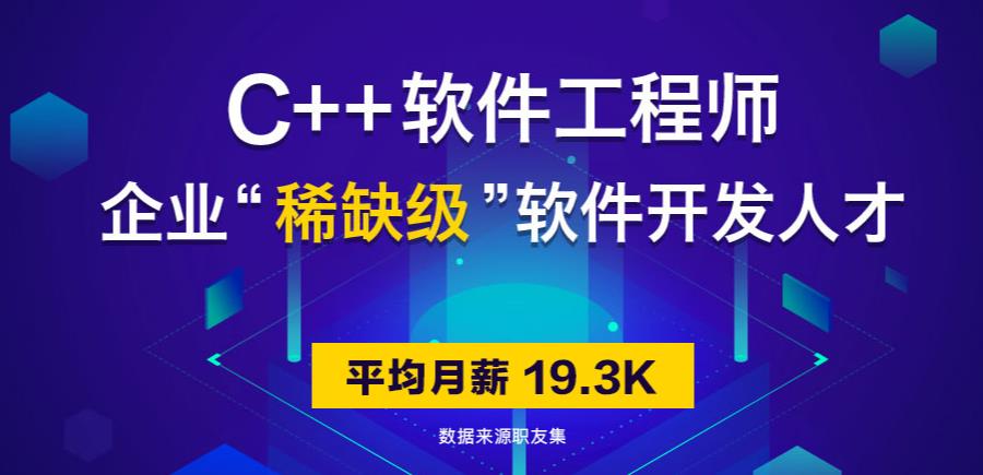 2023新出炉十大C++培训机构排行榜