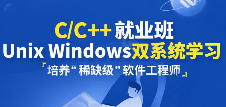 2023新出炉十大C++培训机构排行榜