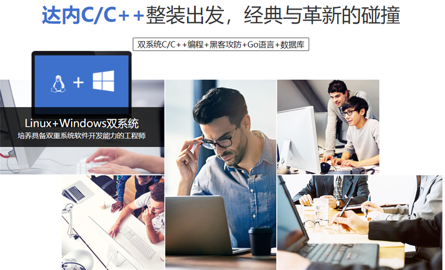 2023新出炉十大C++培训机构排行榜