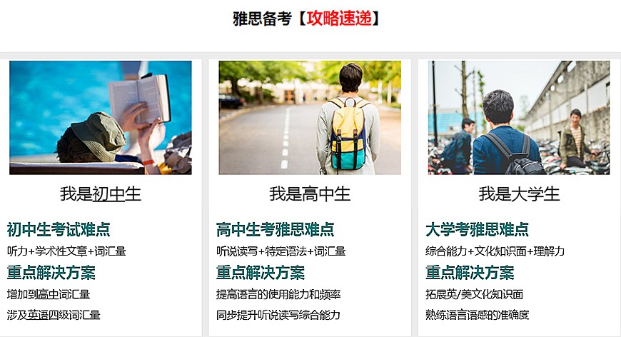 成都排名不错的雅思培训班名单列表.jpg 成都排名不错的雅思培训班名单列表.jpg
