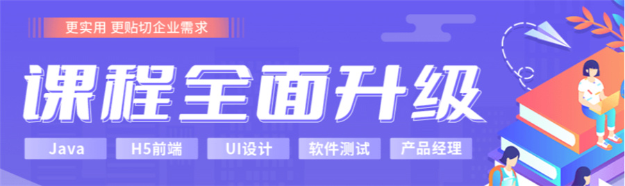 国内十大数据分析师培训机构排名榜-博为峰IT培训班