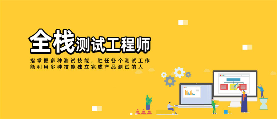 软件测试培训辅导班排行名单汇总