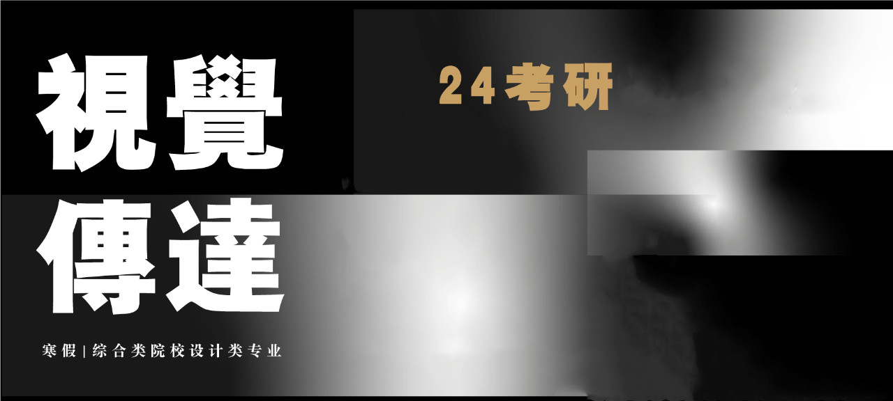国内十大艺术考研快题设计培训机构排名名单更新