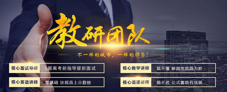 24届MBA考研辅导机构排名前十推荐-中公考研培训班