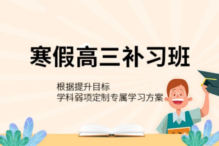 呼和浩特高考冲刺补习学校哪个好名单一览.jpg