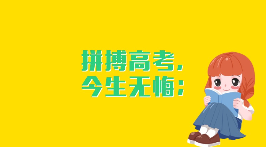 呼和浩特高考冲刺补习学校哪个好名单一览.jpg