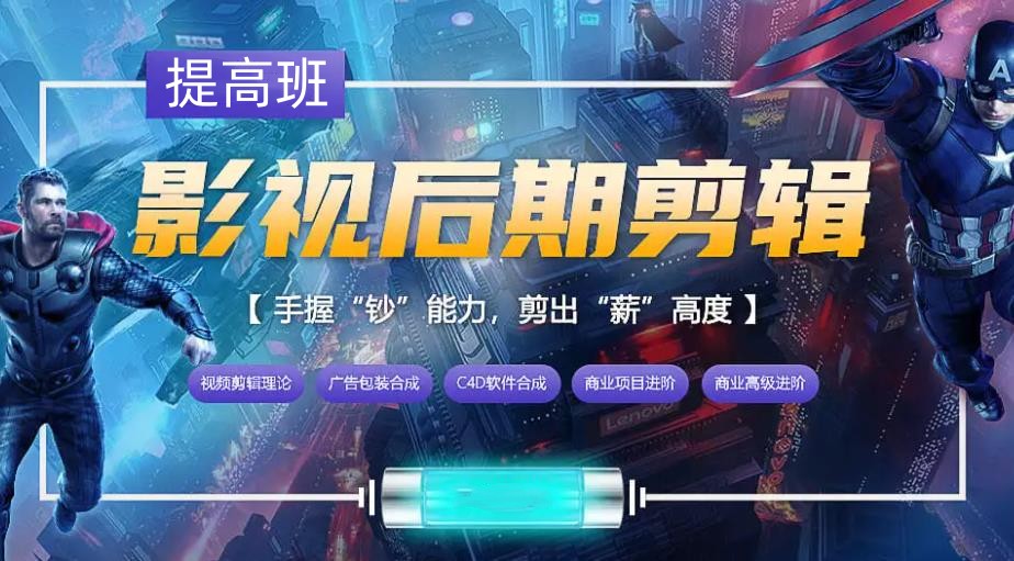 影视后期剪辑培训学校排名前十名单更新.jpg