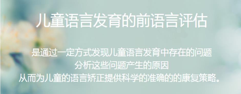 晋江儿童语言矫正机构排名前五名单