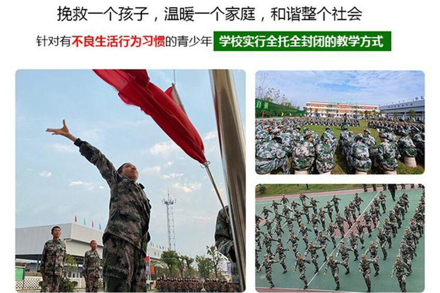 河南郑州排名前十的全封闭叛逆青少年管教学校