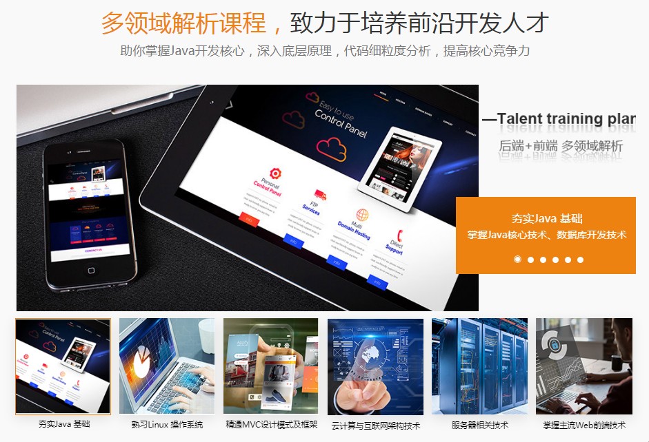 盘点十大Java培训机构人气排名公布