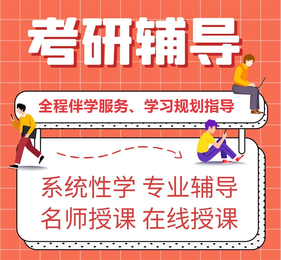 2024考研机构10大排名榜单推荐 2024考研机构10大排名榜单推荐
