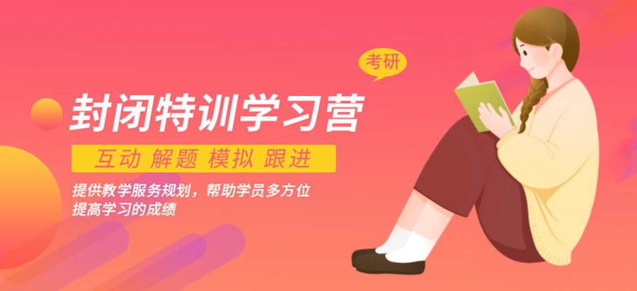 2024考研机构10大排名榜单推荐 2024考研机构10大排名榜单推荐