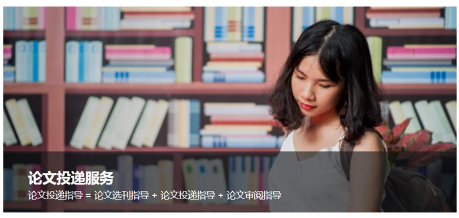 十大论文辅导机构实力排名榜
