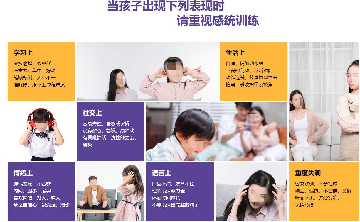 泉州排名前列的感统训练机构名单出炉