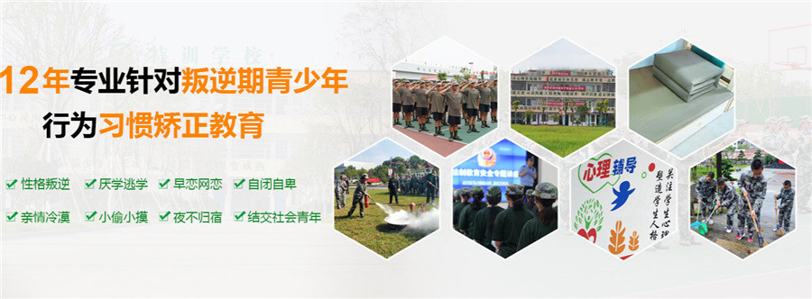 杭州桐庐专业叛逆封闭式管教学校排名推荐-浙江正苗启德