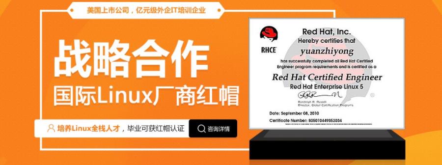 十大国内linux云计算培训机构排名名单出炉 十大国内linux云计算培训机构排名名单出炉