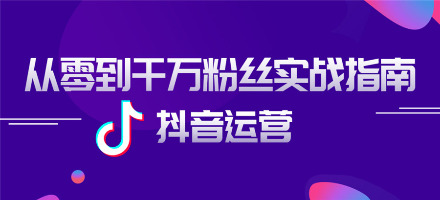 揭秘深圳排名前十短视频运营培训班.jpg