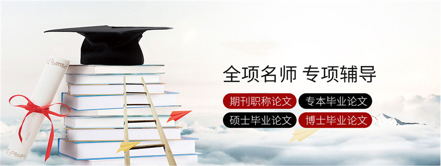 十大硕士论文辅导机构一览表-思客论文指导班
