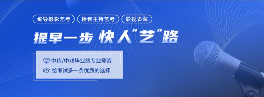 杭州排名前十的播音主持专业考试培训机构