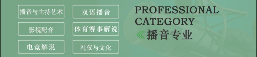 杭州排名前十的播音主持专业考试培训机构