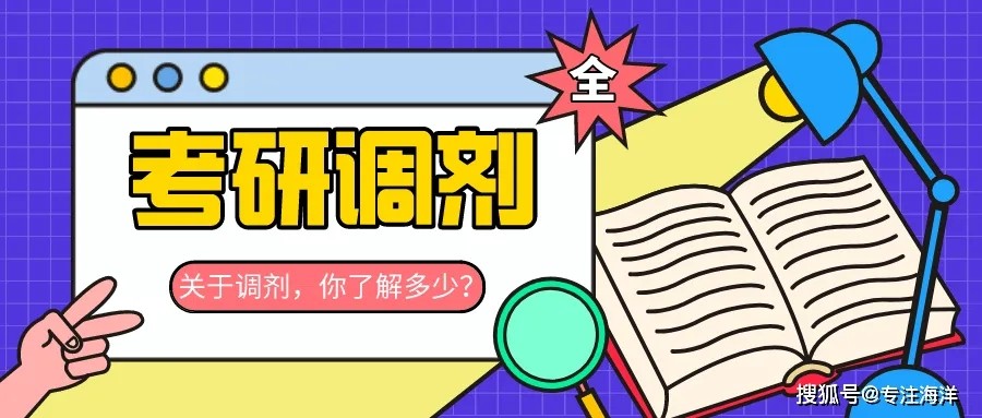 盘点十大考研调剂辅导机构排名榜单汇总