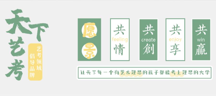 杭州排名前三的影视编导艺考集训机构 杭州排名前三的影视编导艺考集训机构