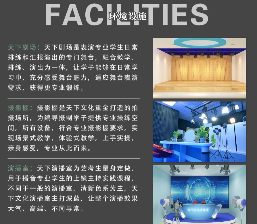 杭州排名前三的影视编导艺考集训机构 杭州排名前三的影视编导艺考集训机构
