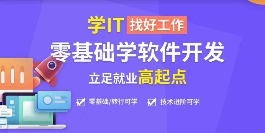西安Java软件开发培训学校排名top10名单出炉.jpg