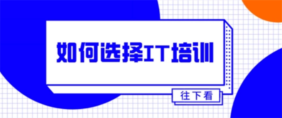 IT软件培训机构排名前十-博为峰软件编程培训机构