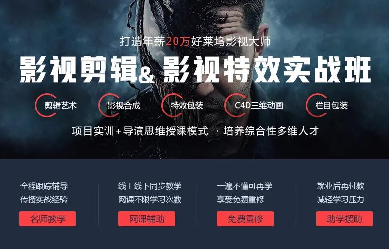 十大口碑好的影视后期培训学校排名揭晓