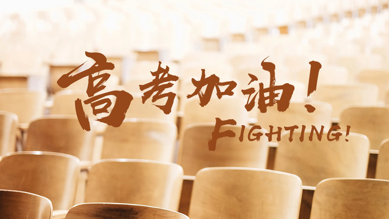 江苏南京高考全日制集训班前十排名揭晓
