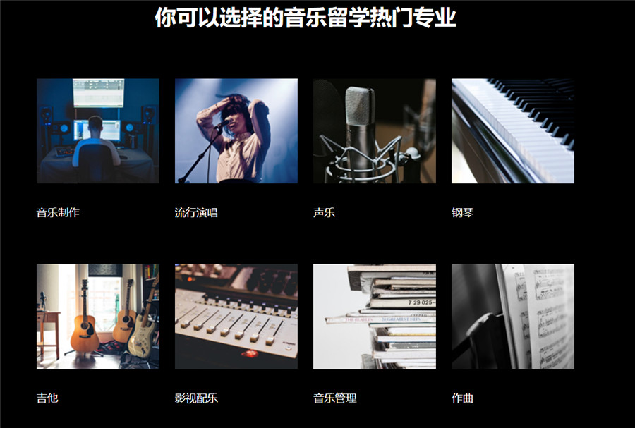 五大专业音乐出国留学申请办理机构排名榜