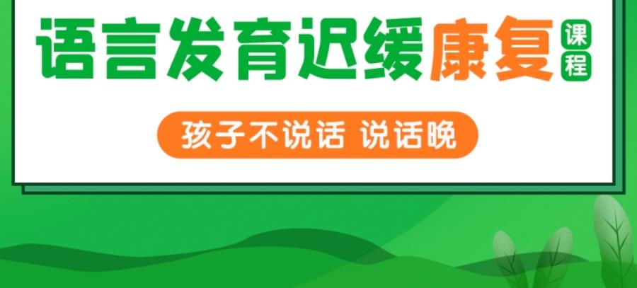 福建泉州语言发育障碍康复训练机构排名前十揭晓