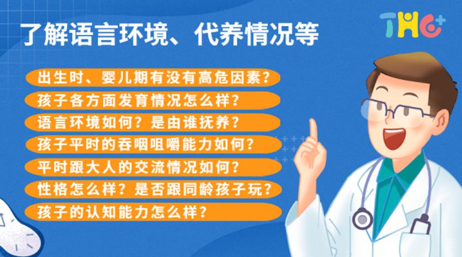 福建泉州语言发育障碍康复训练机构排名前十揭晓