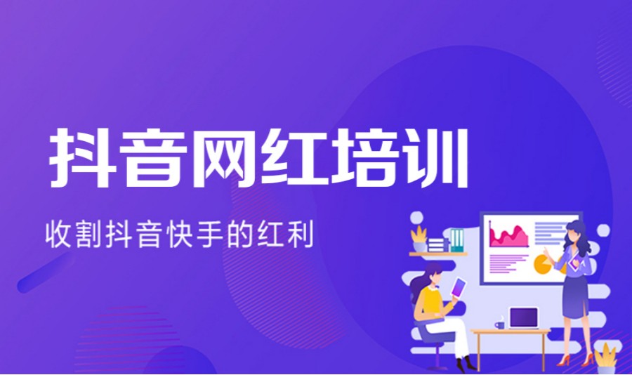 深圳排名TOP10抖音网红培训基地实力推荐.jpg