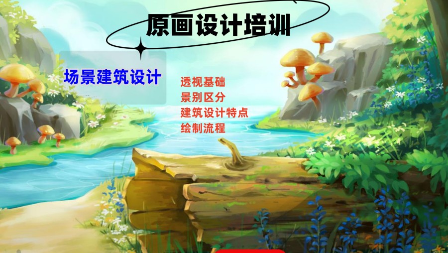 大连原画插画设计培训机构排名TOP3排名榜单