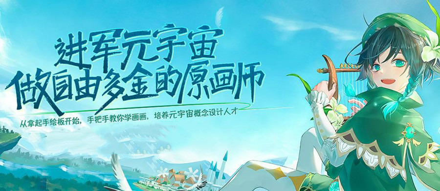 大连原画插画设计培训机构排名TOP3排名榜单