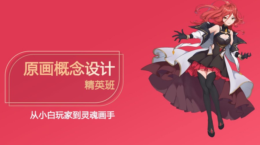 大连原画插画设计培训机构排名TOP3排名榜单