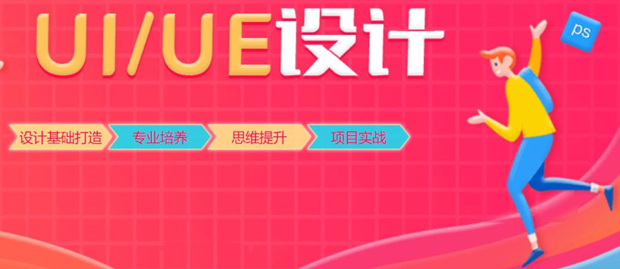国内十大ui设计培训机构口碑排名