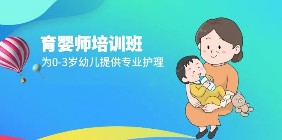 五大长沙口碑好的育婴师培训机构排行名单出炉.jpg