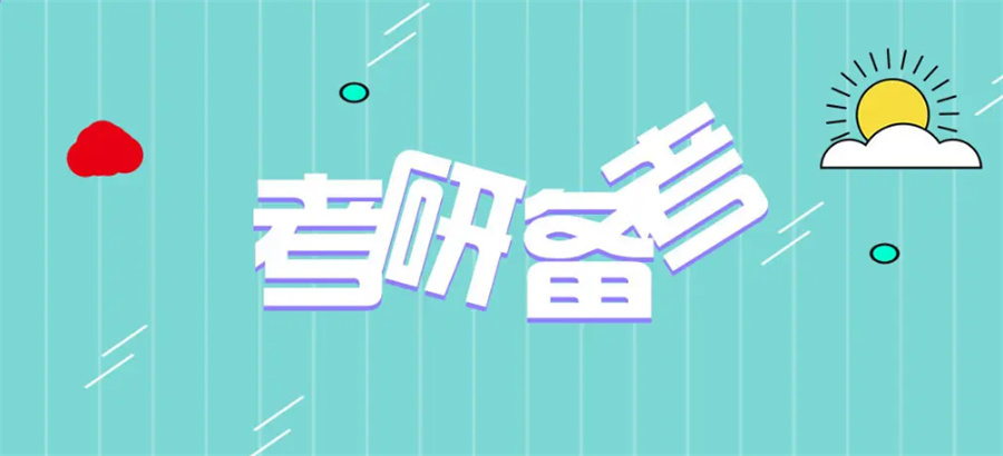 2024考研培训班实力排名公布-河北文都考研培训机构