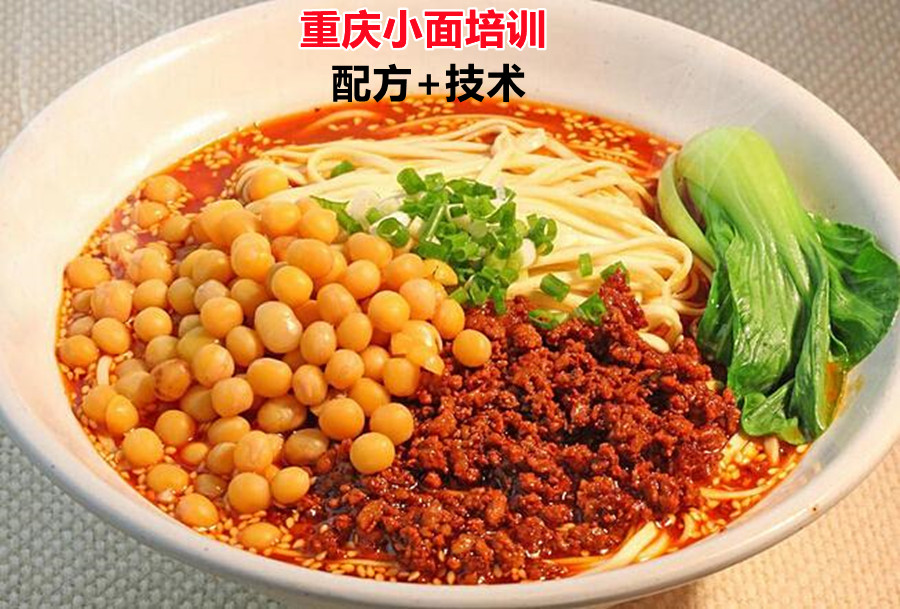 top5正宗重庆小面培训学校名单参考